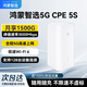 華為智選Brovi 5G CPE 5S移動(dòng)路由器移動(dòng)隨身wifi6企業(yè)級全網(wǎng)通插卡千兆無(wú)線(xiàn)全國通用流量2025款