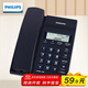 飛利浦(PHILIPS）電話(huà)機座機 固定電話(huà) 辦公家用 免提通話(huà) 免電池 來(lái)電顯示 CORD040藍色 