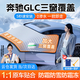 鑫盛凌奔馳汽車(chē)前風(fēng)擋雪擋罩擋風(fēng)玻璃防霜防雪防凍罩冬季三窗加厚遮雪擋 奔馳GLC專(zhuān)用遮雪擋 車(chē)衣半罩前擋風(fēng)玻璃罩三窗覆蓋