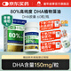 童年故事DHA藻油 80%高純度dha藻油60粒植物膠囊 藻油dha加拿大進(jìn)口 【高純度】80%純度DHA藻油 60粒*1瓶