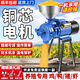 納麗雅（Naliya） 玉米粉碎機家用五谷雜糧磨粉機電動(dòng)小型打粉機養殖雞鴨鵝飼料機 鋼輪2500W鋁芯【粗細可調/干濕】90斤/小時(shí)