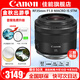 佳能（Canon）RF全畫(huà)幅專(zhuān)業(yè)微單定焦鏡頭適用于R3 R5二代 R5 R6 R6二代 R7 R8 R10 R50 RP R100廣角人像微距鏡頭 RF35mm F1.8 IS STM 官方標配【全國
