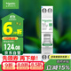 施耐德電氣空開(kāi)帶漏電保護斷路器1P+N C20A(占一位) 空氣開(kāi)關(guān)帶漏保R9D45620