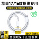 SOULUX【直營(yíng)正品】蘋(píng)果17/16充電器45w氨化鎵適配原裝60w數據線(xiàn)蘋(píng)果PD快充套裝iphone17/16promax/plus 【蘋(píng)果專(zhuān)用】1米雙Type-C接口60W編織快充線(xiàn) 【原充正品
