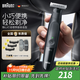博朗【出行必備】朱一龍同款修剪器鬢角造型電動(dòng)德國進(jìn)口往復式剃須刀刮胡刀送老公男朋友生日禮物