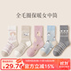 棉竹屋新疆棉吸汗7A抗菌襪子女冬季中筒月子襪可愛(ài)日系棉襪加絨加厚防寒 1583混色組 5雙 均碼 35-39