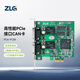 ZLG致遠電子 工業(yè)級高性能PCIe接口CAN卡 智能CAN通訊卡 PCIe-9120I（綠色）