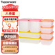 特百惠（Tupperware）冷凍8件套保鮮盒食品級冰箱儲物密封收納盒肉類(lèi)速凍速解 剔透