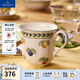 德國唯寶（Villeroy&Boch）法式花園系列 馬克杯 陶瓷水杯 經(jīng)典復古家用 馬克杯 300ml
