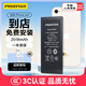 品勝 蘋(píng)果SE3電池【到店免費安裝】3C認證 蘋(píng)果手機內置電池更換2018mAh 適用于iphone SE3手機電池