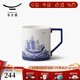 永豐源（auratic）先生瓷四海升平 陶瓷茶杯馬克杯辦公杯蓋杯會(huì )議杯 商務(wù)禮品 馬克杯
