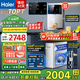 海爾（Haier）凈水器家用廚下式RO反滲透純水機直飲加熱一體機自來(lái)水全屋前置過(guò)濾器套裝前十名小白鯨 TOP即熱管線(xiàn)機+頂配前置+凈水器