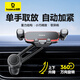 倍思（Baseus）車載手機(jī)支架汽車專用導(dǎo)航支架出風(fēng)口重力感應(yīng)支架升級(jí)支臂