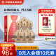 仰韶彩陶坊獻禮白酒整箱單瓶535ml盒裝46度+70°尊享加量版高度純糧酒 535mL 6瓶 帶酒頭整箱裝