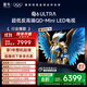 FFALCON雷鳥(niǎo)電視 85鶴6 Ultra 25款（PLUS版） 85英寸 QD-MiniLED 高階VA 家電國家補貼電視85S595C Ultra