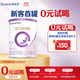 合生元（BIOSTIME）可貝思親呵 嬰兒配方羊奶粉 1段(0-6個(gè)月)350克 新國標