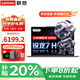 聯(lián)想小新Pro14 2025AI銳龍R7筆記本電腦補貼20%輕薄高性能本 可選揚天大學(xué)生辦公設計師繪圖手提游戲本 銳龍7 H 32G 1T高速固態(tài) 小新Pro14 IPS高清屏 精裝升級 游戲級顯卡 
