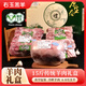 綠洲玉羊山西特產(chǎn)右玉羊肉禮盒現殺散養農村原切羊肉涮鍋羔羊肉清真食品 15斤傳統禮盒