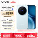 vivo X300 Pro 16GB+1TB 攝影師套裝 自在藍 蔡司2億APO超級長(cháng)焦 藍圖影像雙芯 拍照 AI手機