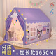 淘氣屋加大帳篷室內兒童女孩游戲城堡庫洛米玩具屋小房子寶寶公主睡覺(jué) 【165cm】庫洛米+席+2米棉+燈+云+旗