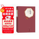 名著(zhù)名譯精裝：懺悔錄 小說(shuō)