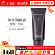 無(wú)限極萃雅男士潤膚露100g/支控油補水保濕潤膚乳液專(zhuān)柜正品護膚品旗艦 萃雅男士潤膚露