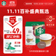 星巴克（Starbucks）膠囊咖啡卡布奇諾12顆 共120g 進(jìn)口咖啡 花式 適用多趣酷思咖啡機