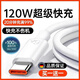 JCZS德國(guó)品牌【120W快充】Type-c數(shù)據(jù)線6A/5A適用華為p30p40小米9安卓mate60/40pro充電器線nova7/9原8 原配套裝【66W快充頭+6A120W快充線1.0米