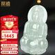 鳳禧珠寶翡翠觀(guān)音吊墜玉觀(guān)音菩薩男士天然a貨玉石項鏈【價(jià)保11.11】