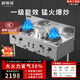 廚師屋猛火灶商用不銹鋼灶臺燃氣灶煤氣液化氣天然氣飯店單雙灶電子打火拉鍋熄火帶風(fēng)機熄火保護大火力 【三層靜音】1.5米雙灶+熄火保護/球鐵精鑄爐頭