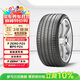 倍耐力新能源輪胎255/45R20 105V P ZERO PZ4 ELT XL