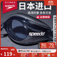 速比濤（Speedo）Edge進(jìn)口精工泳鏡高清防水防霧游泳訓練裝備男女通用 黑色/煙灰