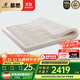 慕思（de RUCCI）天然乳膠床墊薄墊榻榻米10CM-外套可拆洗七區款1.5*2.0米軟硬適中
