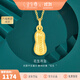 金至尊（3DG Jewellery）黃金吊墜花生足金掛墜不含項鏈送女友寶寶生日禮物計價(jià) 金重1.0克(配珠寶禮盒)