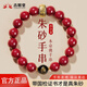 吉照堂正品朱砂手串男女款生肖本命佛本命年護身符轉(zhuǎn)運珠手鏈生日禮物 【龍/蛇】生肖守護神護身符手串 【紫金砂】珠徑12mm