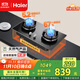 海爾（Haier）燃氣灶 【小紅花套系】天然氣家用 5.2kw大火力 67%高熱效聚能防風(fēng) 可調節底殼Q2BEA政府補貼20%