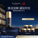 EVIDENS DE BEAUTE伊菲丹 眼部精華15mL 眼霜淡化細紋修護抗皺生日禮物送女生