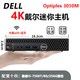 戴爾DELL 3040M 4K迷你電腦主機mini四核3020M商用家用游戲微型臺式機二手95新 配置十四：i5-7500T+16G+256G固態(tài)