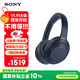 索尼（SONY） WH-1000XM4無(wú)線藍(lán)牙耳機(jī)智能降噪頭戴式高解析度重低音耳麥 電腦游戲辦公網(wǎng)課學(xué)習(xí)出街圖書館宿舍 深夜藍(lán)