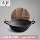 典匠 鑄鐵鍋炒鍋無(wú)涂層加深加厚炒菜鍋雙耳圓底鐵鍋 34加深款木蓋 34cm