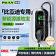 湃旅接地寶充電器新能源電動(dòng)汽車(chē)五菱宏光mini長(cháng)安糯玉米奔騰小馬比亞迪海豚海鷗慢充免接地線(xiàn)插座轉換 比亞迪秦l宋plus海鷗pro元up漢驅逐艦05 1.5米【防水數顯 智能溫控 預約啟停 】