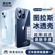 圖拉斯【久用不發(fā)黃】 適用蘋(píng)果15promax手機殼iphone15pro保護套15超薄全包透明磁吸防摔高端男女款 【精美透亮】不黃原材+親膚手感+超強防爆 iPhone15ProMax-6.7英寸
