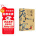 夜宴——浮華背后的五代十國（增訂本）