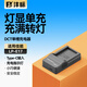 灃標（FB）LP-E17佳能R50相機電池R8 R10 R100 RP 200D二代R50V 850D 800D 760D 750D 77D M6II M5充電器配件 【標準單充】LED燈顯丨小巧便攜
