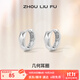 周六福（ZLF）  S925銀飾耳釘女幾何圓圈時尚百搭簡約耳飾送女友生日 耳釘一對