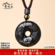 尋夢(mèng)普陀山黑曜石馬年2026十二生肖平安扣吊墜女款本命年護身符項鏈男 【生肖鼠】福運黑曜石平安扣 普陀山師傅已功課祝福