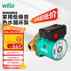 WILO威樂(lè )熱水循環(huán)泵回水器系統地暖暖氣熱水器管道加壓RS15/6純銅泵頭