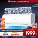 統(tǒng)帥（Leader）海爾智家出品空調(diào)2匹空調(diào)掛機(jī)壁掛新一級(jí)省電變頻節(jié)能自清潔客廳臥室政府補(bǔ)貼KFR-48GW/18MDA81TU1