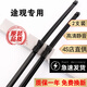 京太適用上海大眾途觀(guān)雨刮器片原裝10-13-14-15款16途觀(guān)l前后窗雨刷器 途觀(guān) 10至18款（前雨刷+后雨刮）