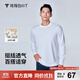 拇指白小T【斷碼清倉】春季圓領(lǐng)長(cháng)袖t恤男女打底衫純棉百搭上衣保暖小白T 時(shí)尚微闊-男款皓白 3XL